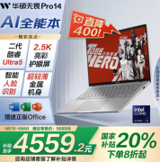 能让笔记本电脑出彩的焦点必然是